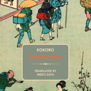 Kokoro